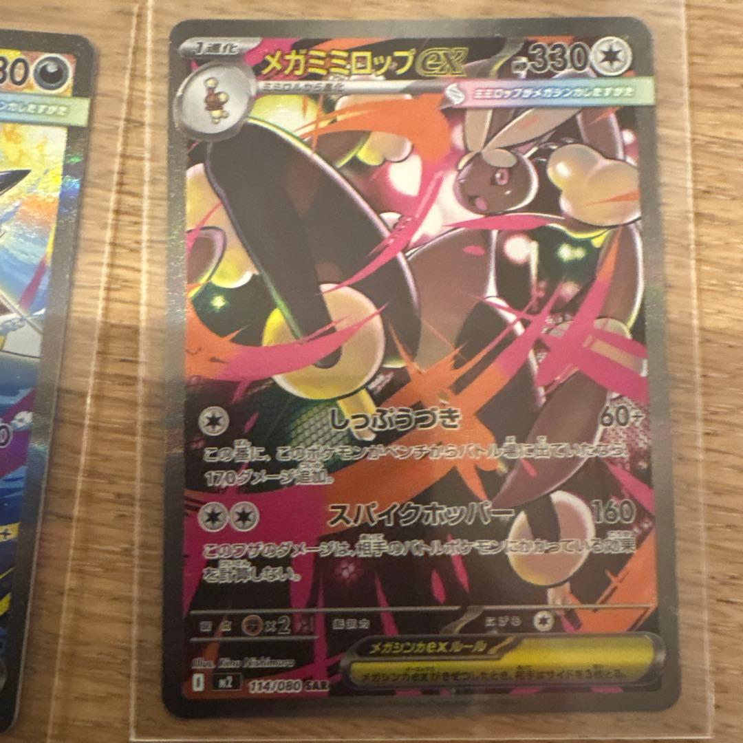 ポケモンカード　メガフシギバナ　メガラティアス　メガアブソル 等 sar まとめ