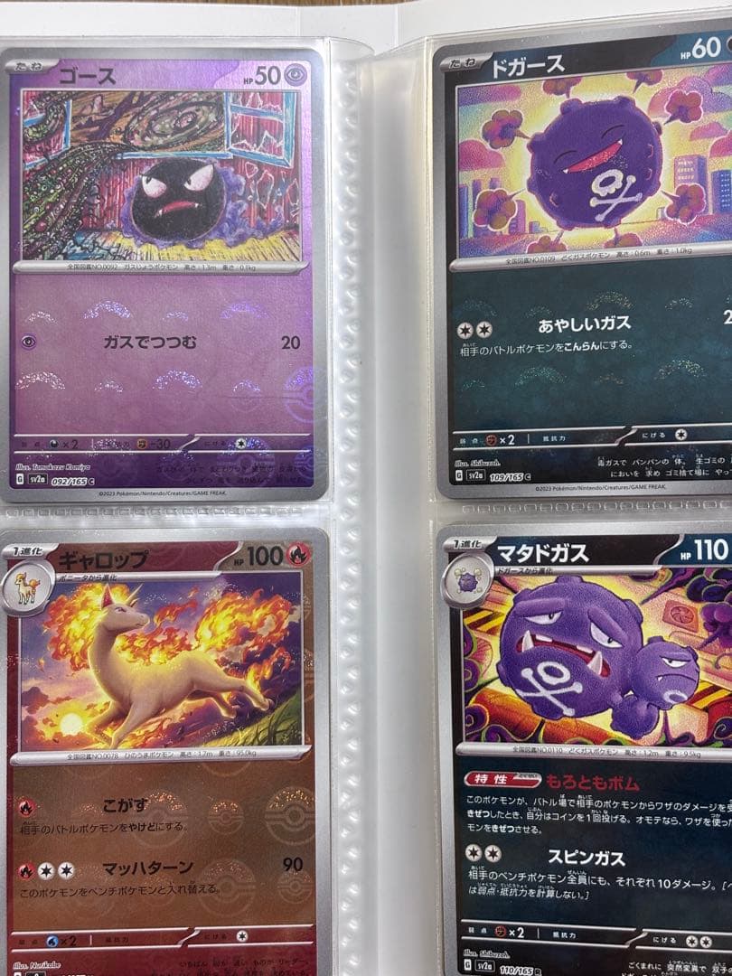 ポケモンカードセット ポケカ　カード80枚　ファイル2冊付き