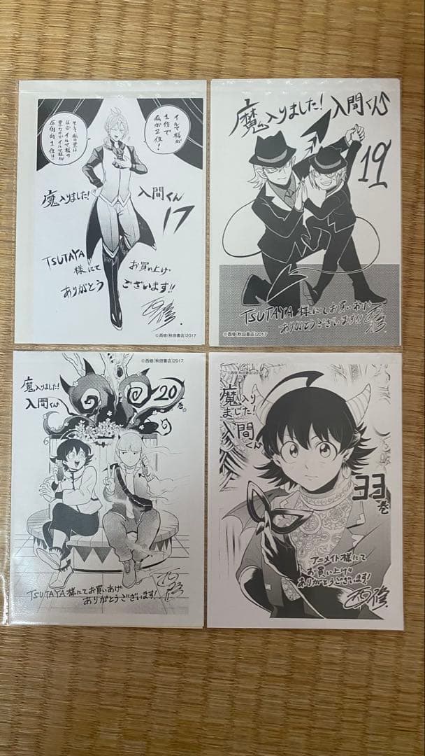 魔入りました！入間くん 1~39全巻セット+特典+放課後入間くん1巻