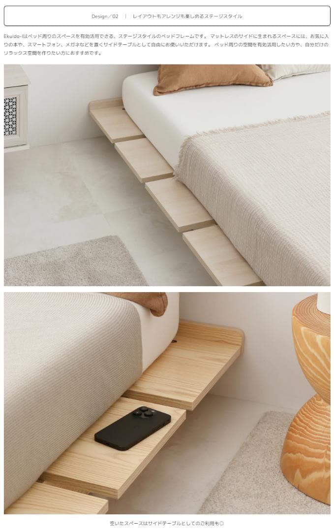 81 VENTOTA　ベッドフレーム Ekuldo-L（エクルド-L）ダブル