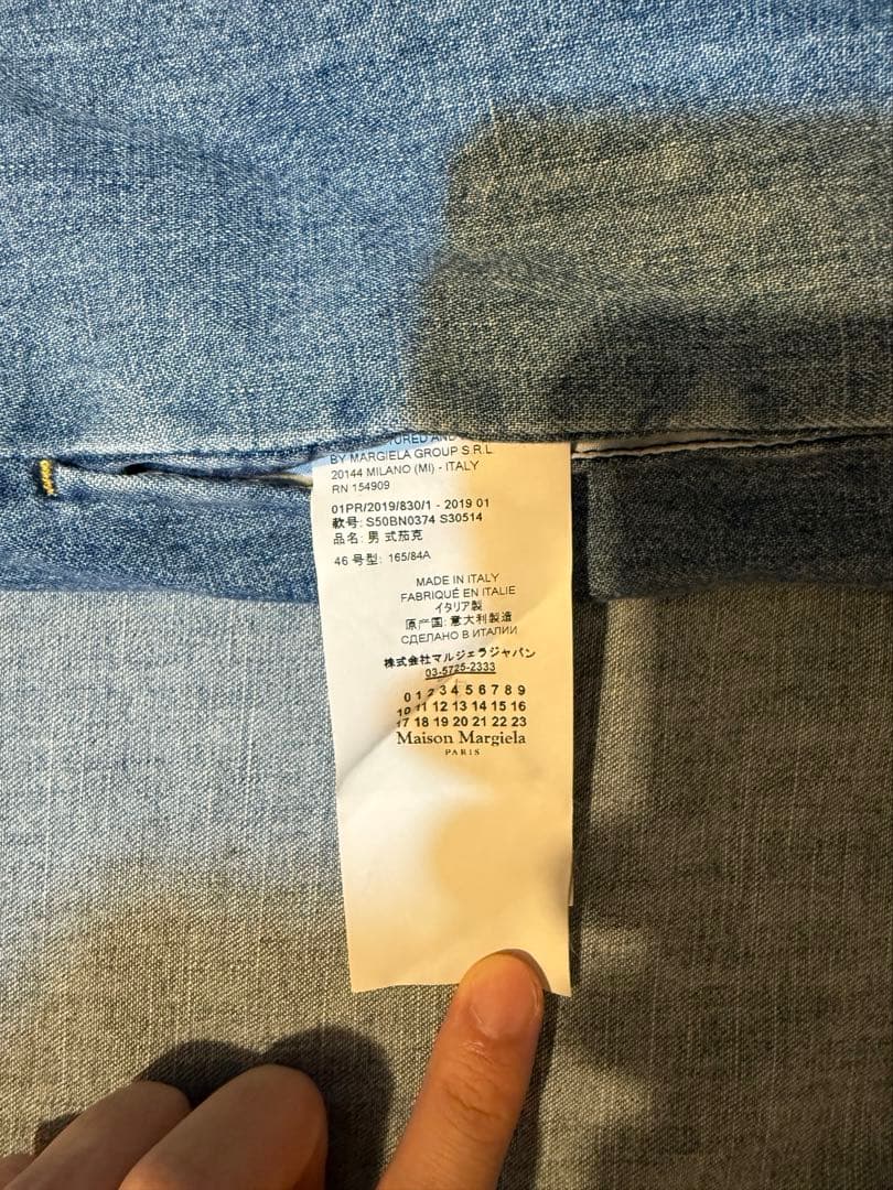 Maison Margiela メゾンマルジェラ　ノーカラーデニムジャケット