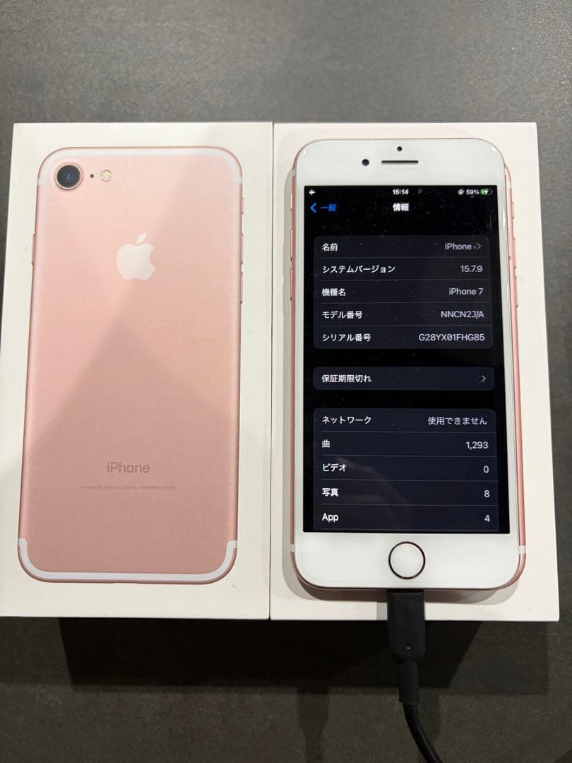 Apple iPhone 7 128GB ローズゴールド 本体