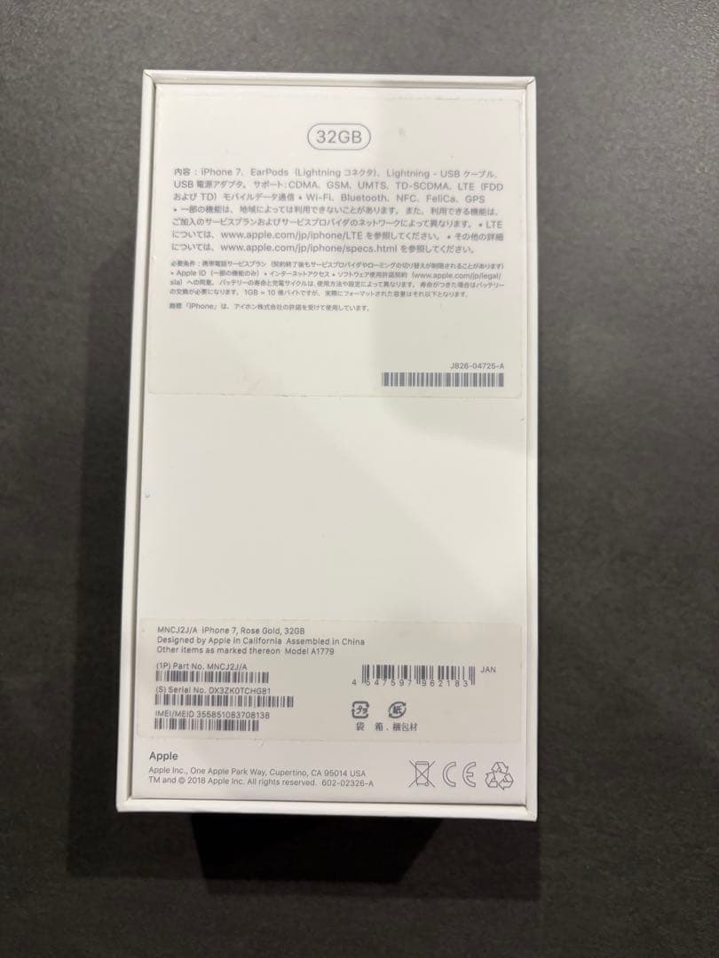 Apple iPhone 7 128GB ローズゴールド 本体