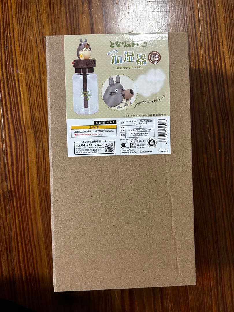【新品未使用】となりのトトロ　ちいさな加湿器　オカリナ吹くトトロ
