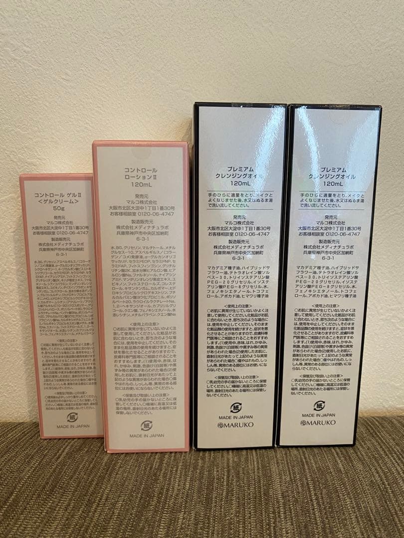 げ*そ様 【年末限定値下げ！バラ売り可】ミモアマルコ コントロールローションセッ
