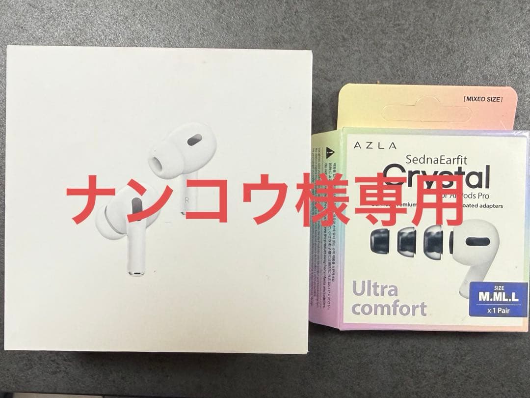 airpods pro 2 ナンコウ