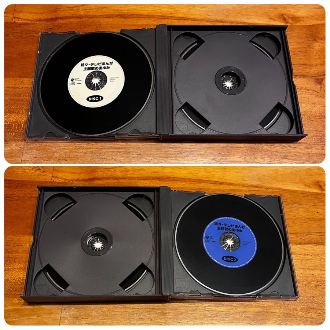 【6作品セット！】「テレビまんが主題歌のあゆみ」シリーズ