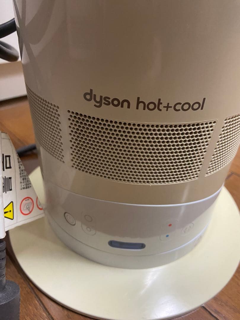 dyson hot+cool 冷暖房サーキュレーター
