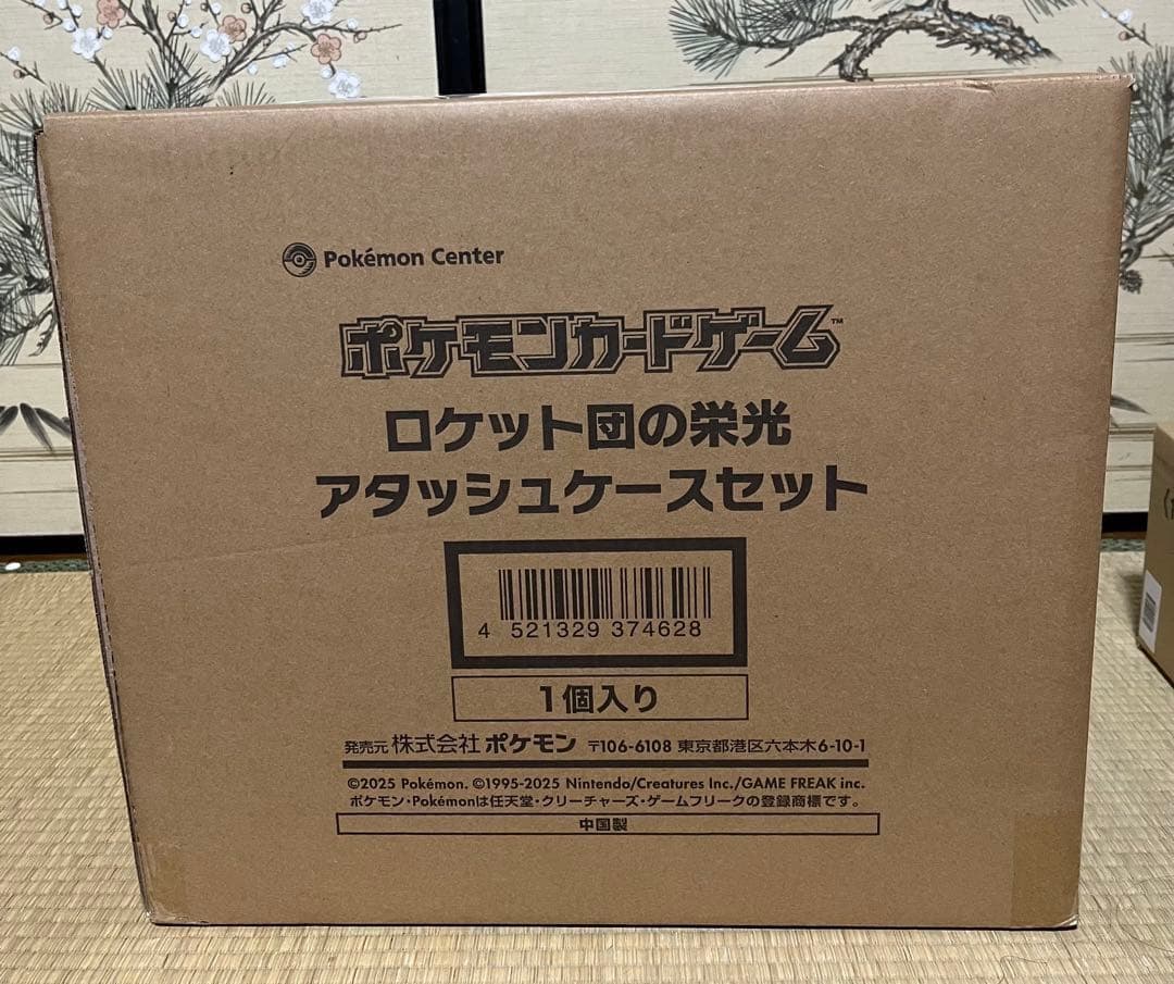 ポケモンカードゲーム　ロケット団の栄光アタッシュケース