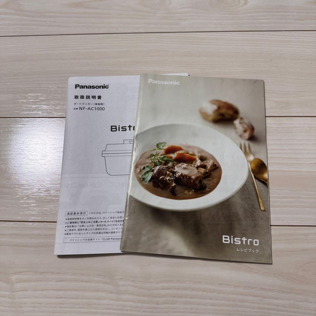 極美品！Panasonic NF-AC1000 電気圧力鍋 黒　オートクッカー