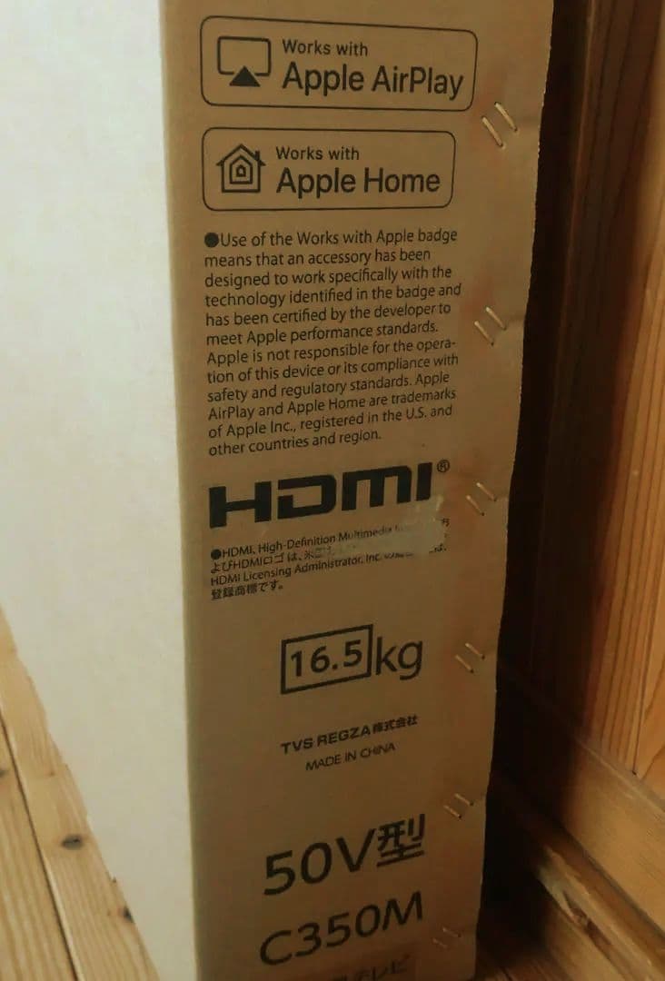 東芝REGZA 50V型 C350M 4K液晶テレビ 未開封 2025年製