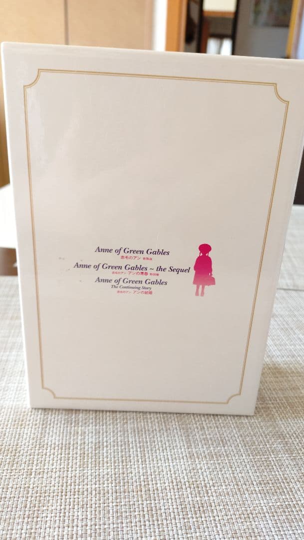 小宝探しタロー！赤毛のアン DVD 3部作BOXセット