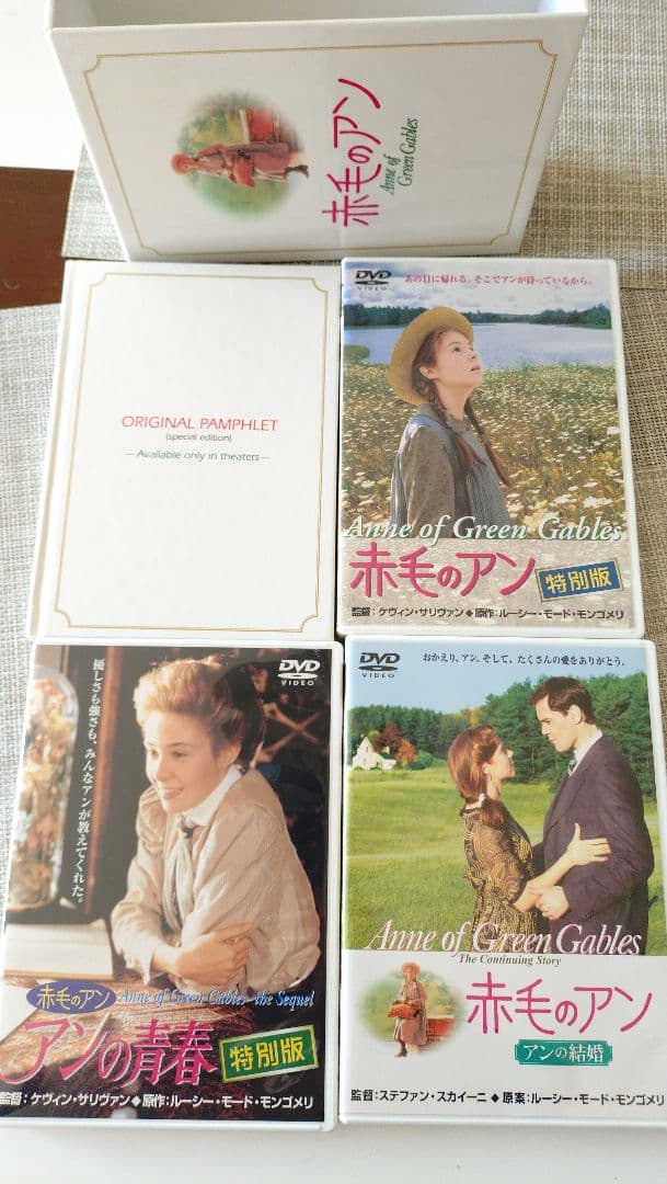 小宝探しタロー！赤毛のアン DVD 3部作BOXセット