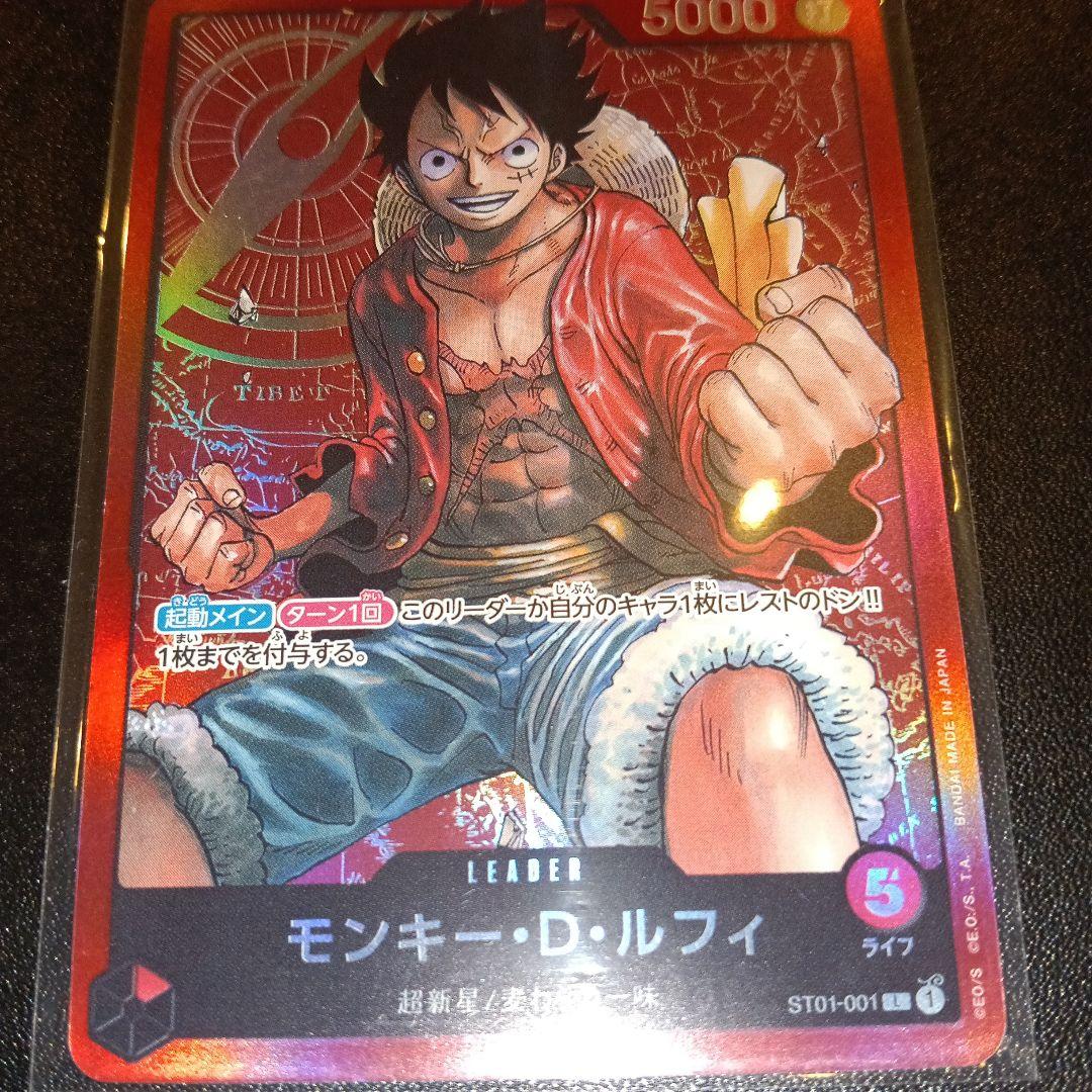 ワンピース カードゲーム monkey d Luffy ST01-001 three card set