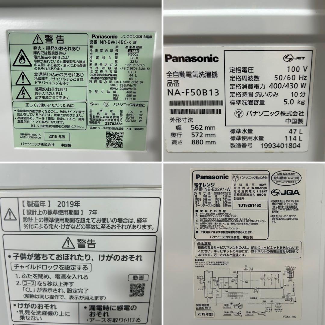 生活家電3点セット 冷蔵庫 洗濯機 レンジ 一人暮らし 単身用 格安 d4225