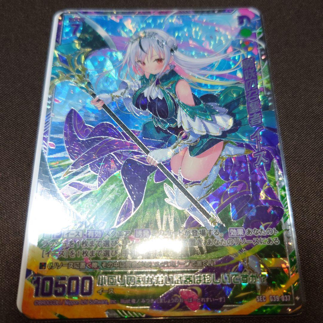 Z/X (ゼクス) SEC　魔咲の召誓者イース