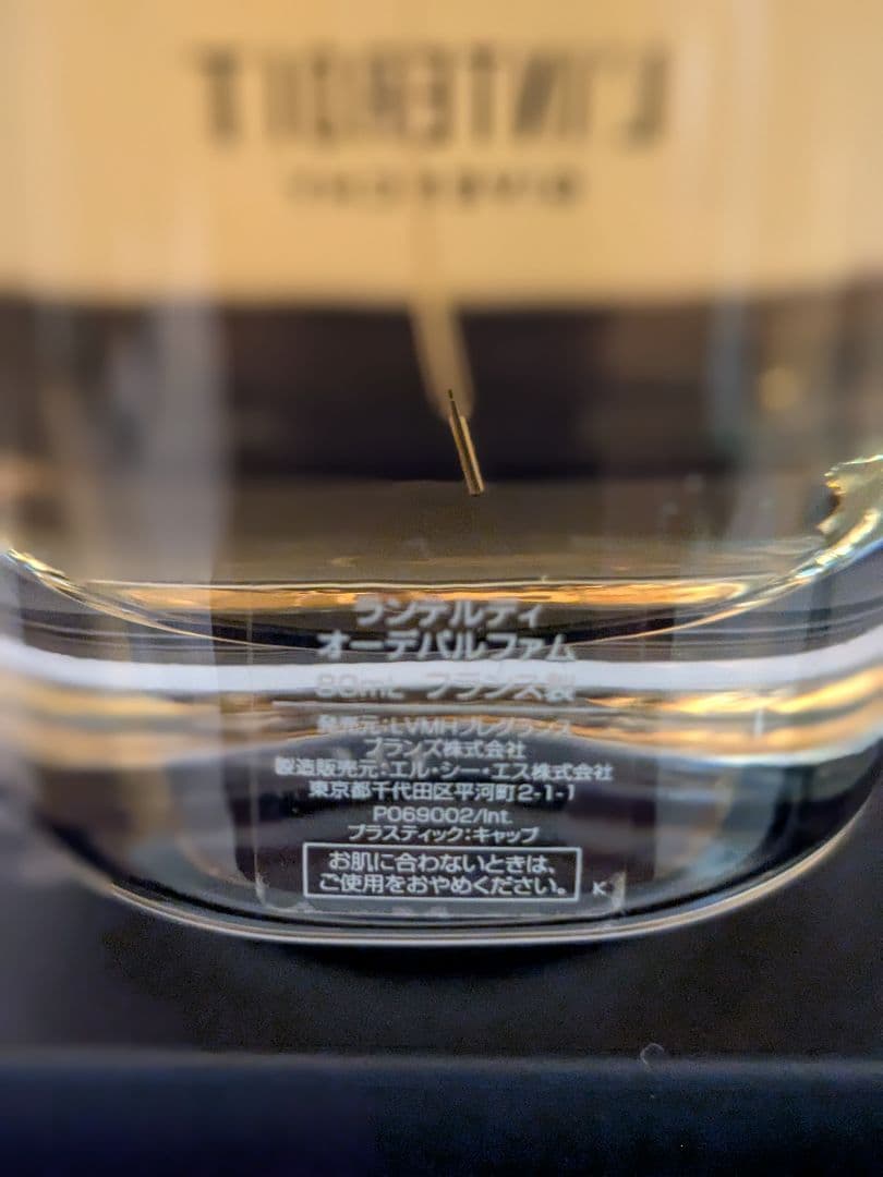 ジバンシー　ランテルディオーデパルファム80mL★新品未使用