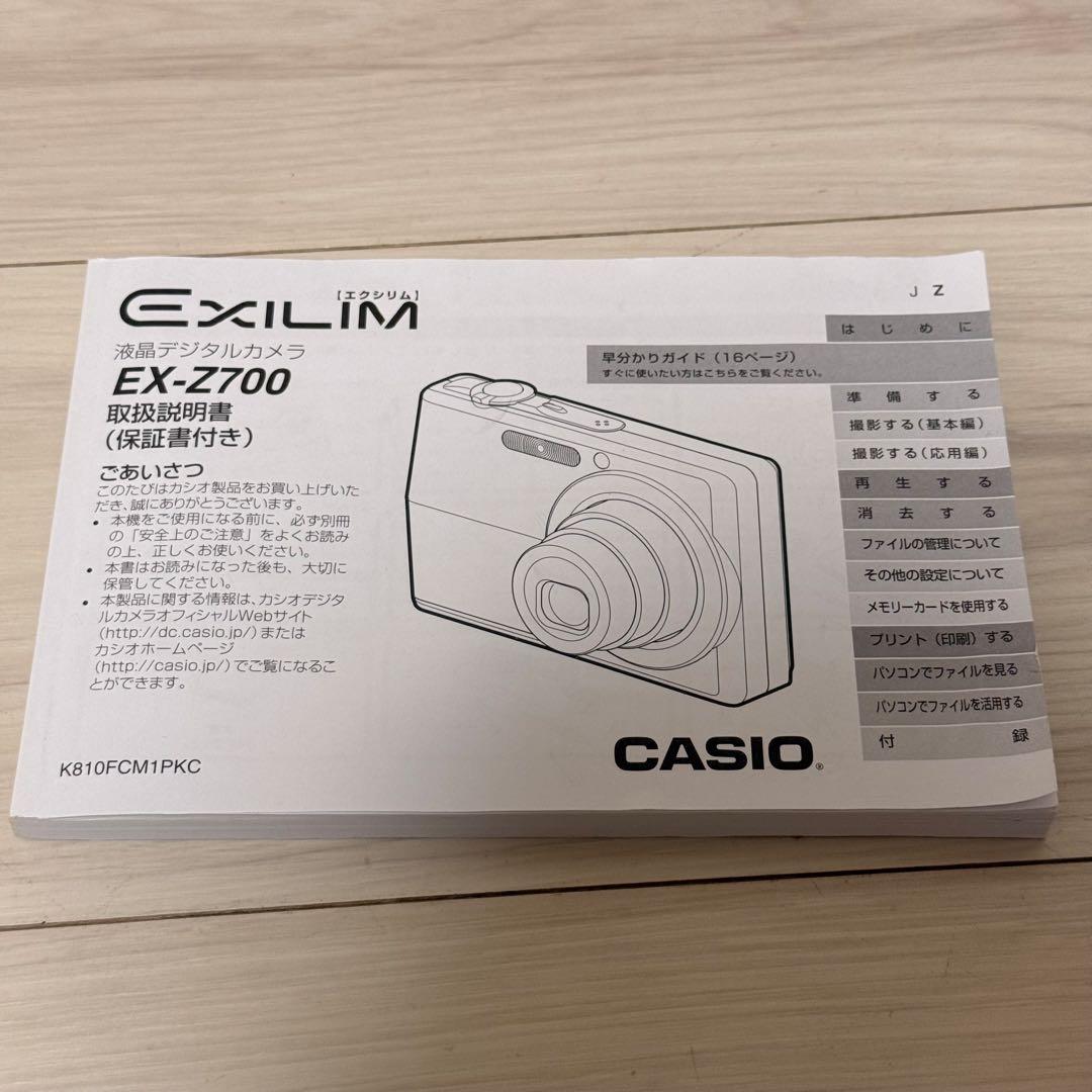 美品　CASIO EXILIM EX-Z700 デジカメ ゴールド　 軽量
