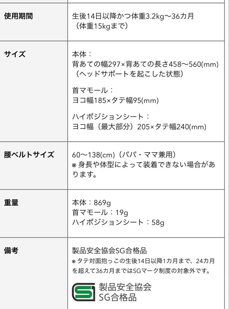 美品 抱っこ紐 Aprica ラクリス