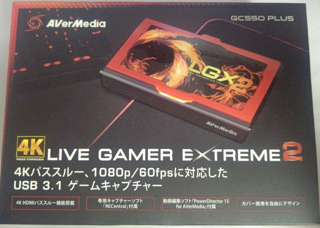 AVerMedia LIVE GAMER EXTREME 2 ライセンスコード付