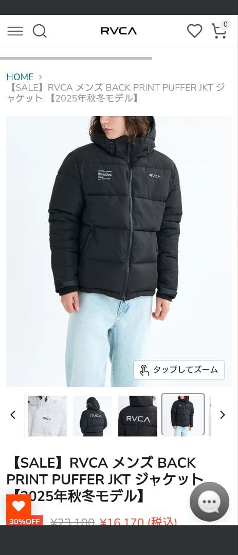 RVCA ダウンジャケット　新品　M