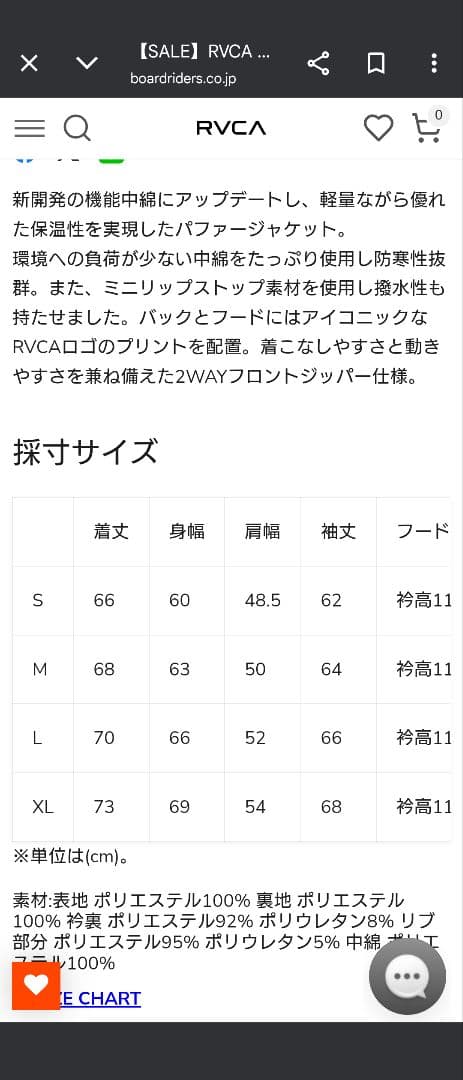 RVCA ダウンジャケット　新品　M