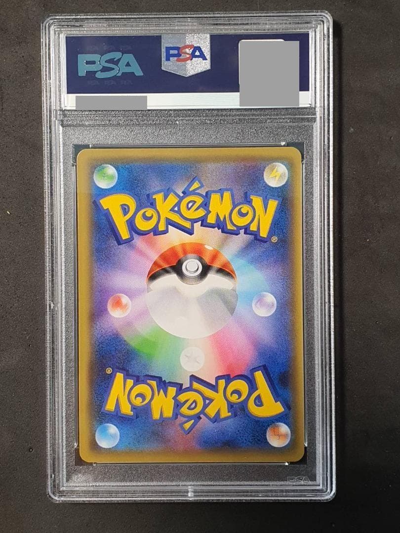 ピカチュウ 長場雄 PSA9 Yu Nagaba ポケカ ポケモンカード①