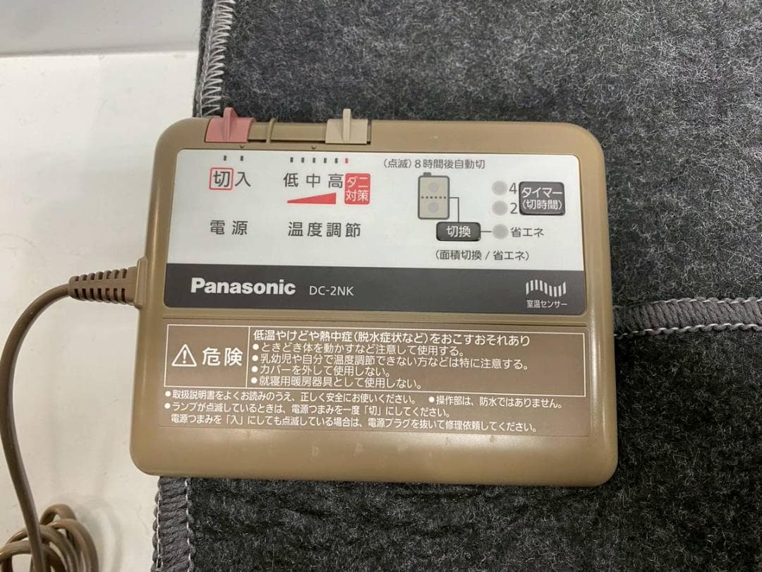 【完動品】Panasonic 電気カーペット用ヒーター DC-2HA