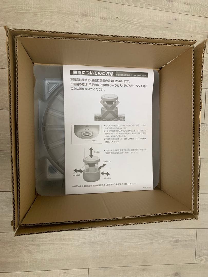 最終値下げ　新品未開封品 リズム RHYTHM MIST350 加湿器