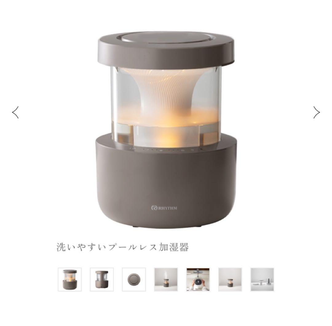 最終値下げ　新品未開封品 リズム RHYTHM MIST350 加湿器