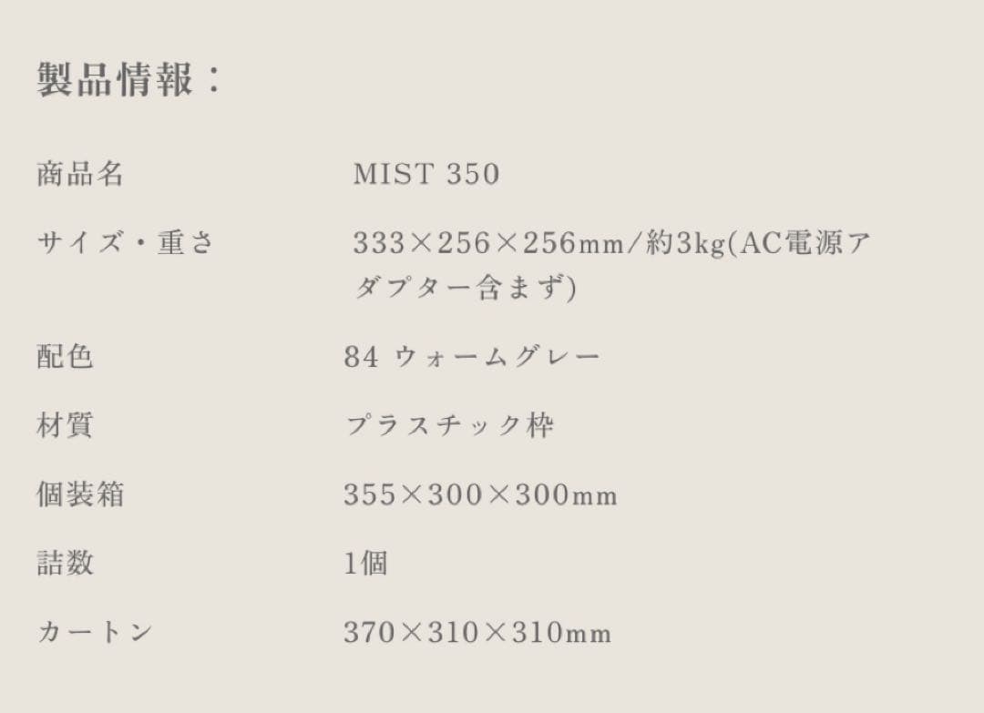 最終値下げ　新品未開封品 リズム RHYTHM MIST350 加湿器