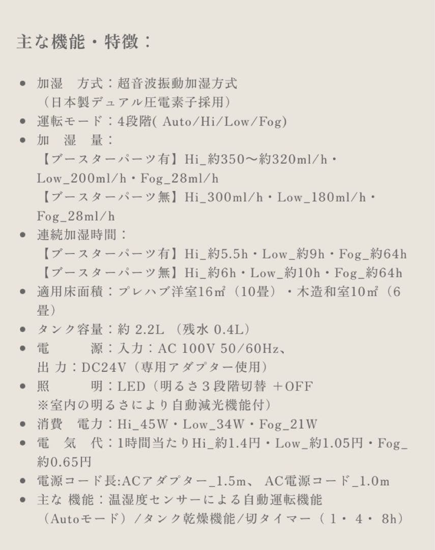 最終値下げ　新品未開封品 リズム RHYTHM MIST350 加湿器