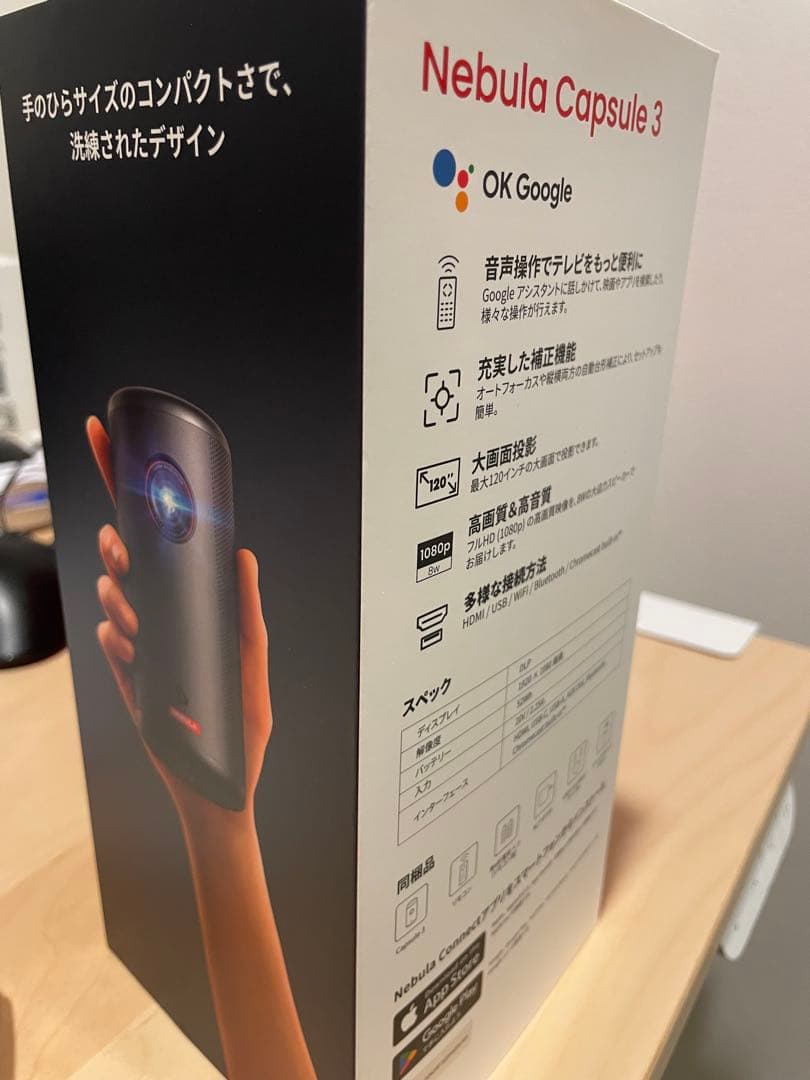 Nebula Capsule 3 本体