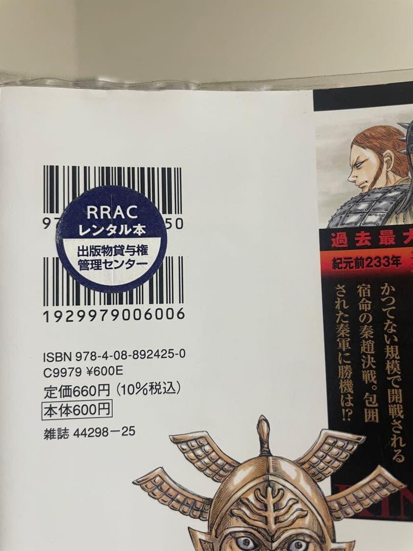 キングダム 44-71巻(抜けあり)