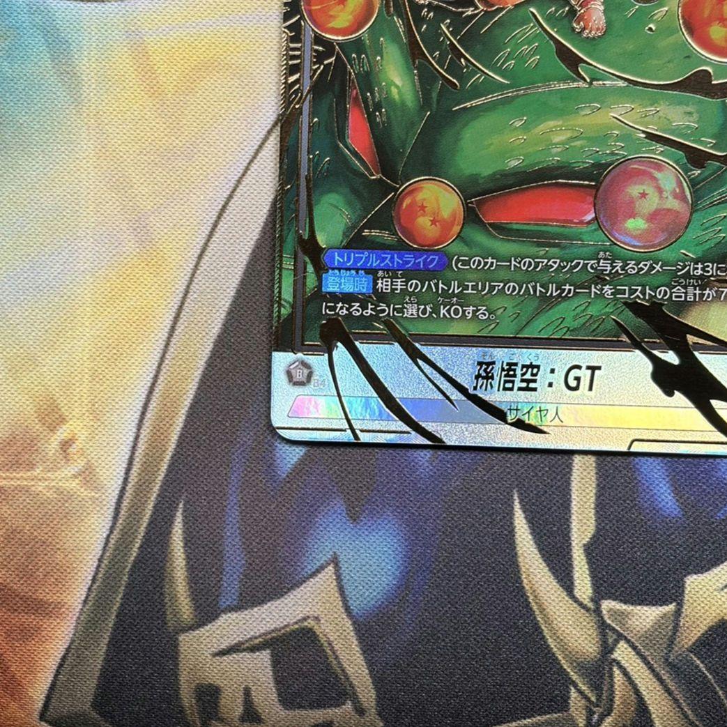 ドラゴンボール フュージョンワールド　孫悟空:GT　FB07-122 パラレル