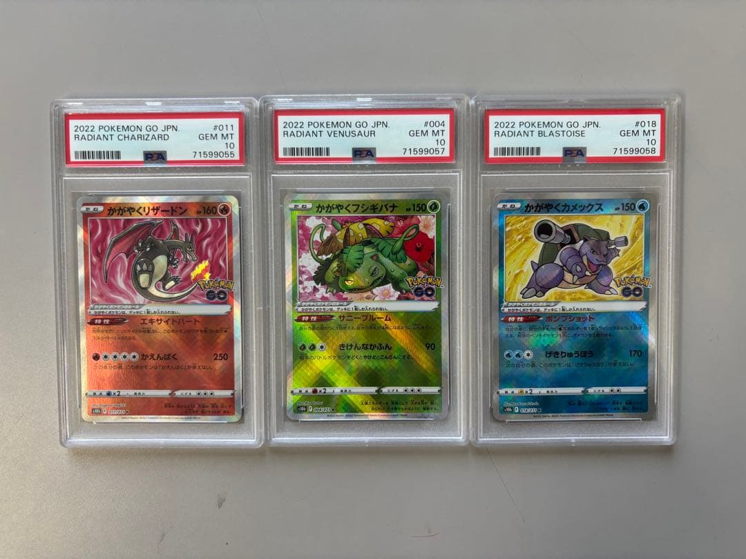 値下げ！【PSA10】かがやくリザードン/フシギバナ/カメックス　まとめ売り