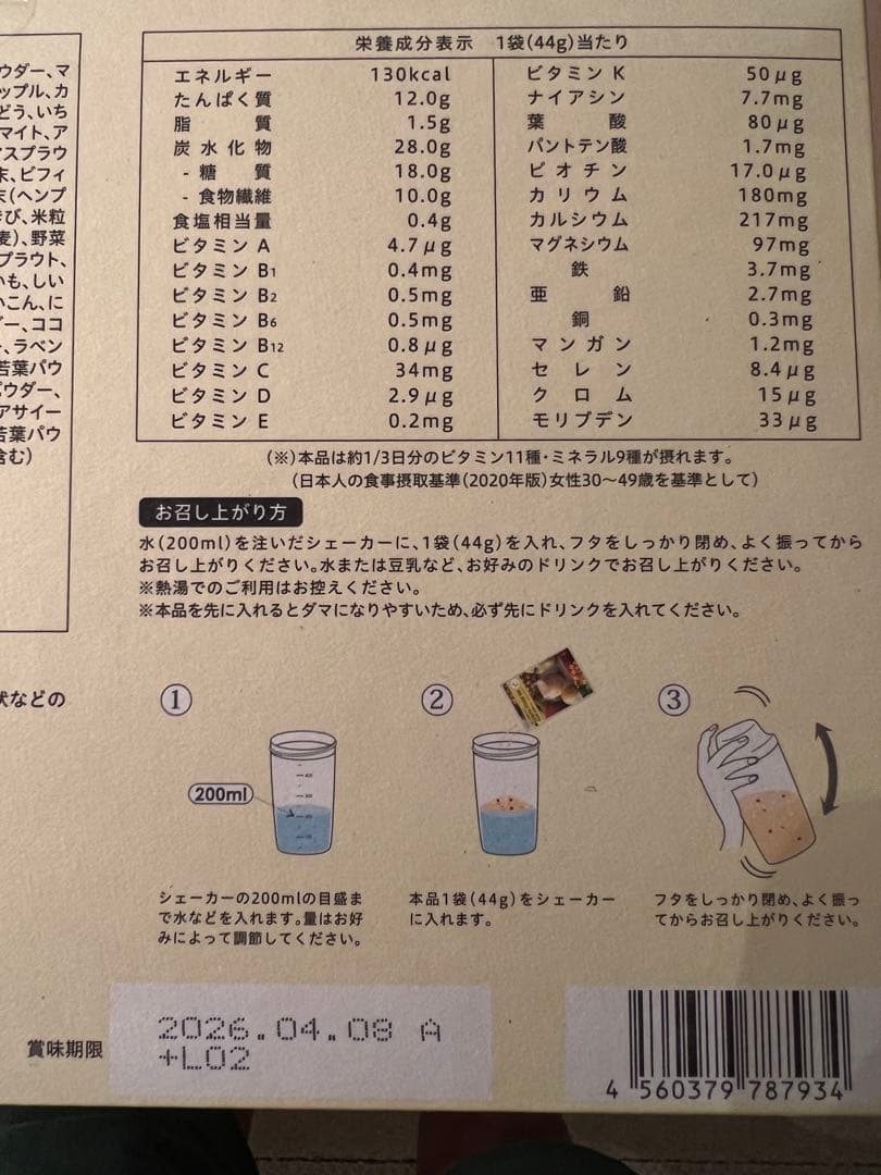 YOGINI FOOD 100 ストロベリー＆フルーツMIX 計21袋②