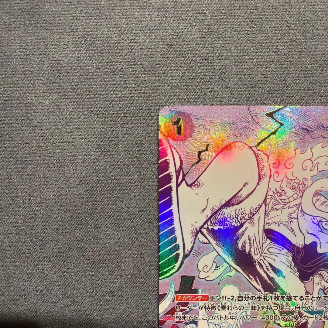 ONE PIECEカード　ゴムゴムの巨 Rパラレル