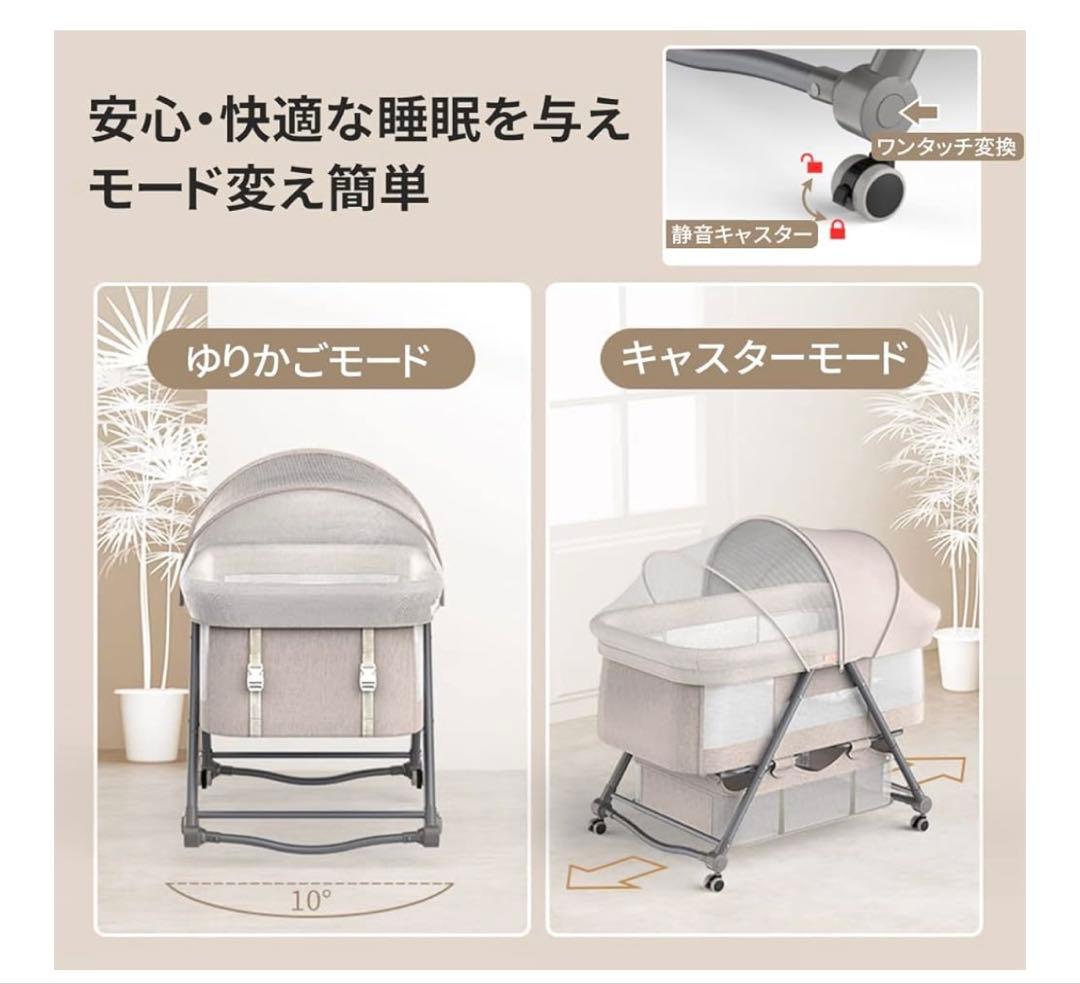 ベビーベッド 0〜24ヶ月