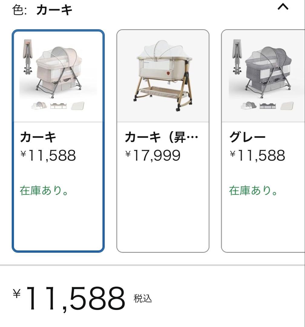 ベビーベッド 0〜24ヶ月