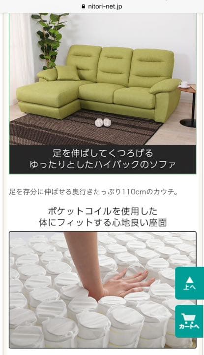 ニトリ 布張りハイバックカウチソファ ダークグレー