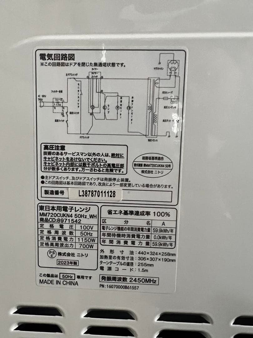A794♠️配送設置可♠️冷蔵庫、洗濯機、レンジ家電セット　2024/23年