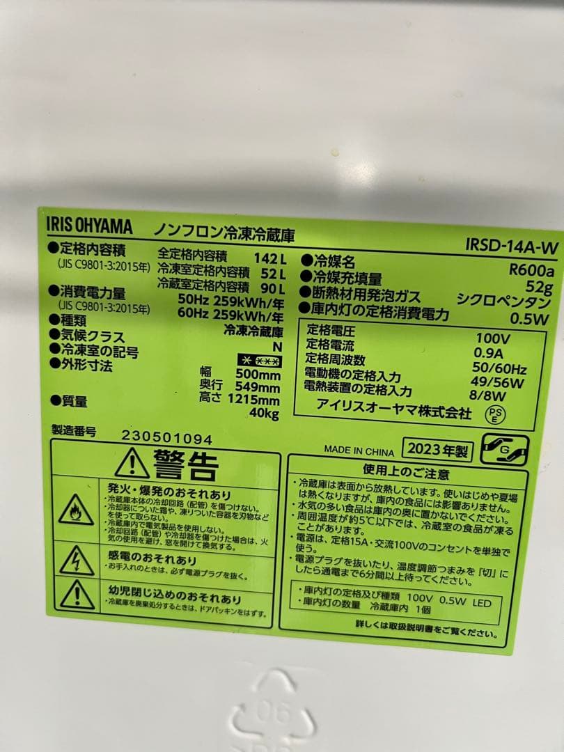 A794♠️配送設置可♠️冷蔵庫、洗濯機、レンジ家電セット　2024/23年