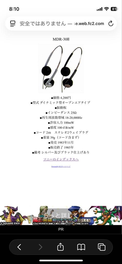 動作品SONY MDR-30(B) \"HAIR\"箱付き 40年以上前 ヘッドホン