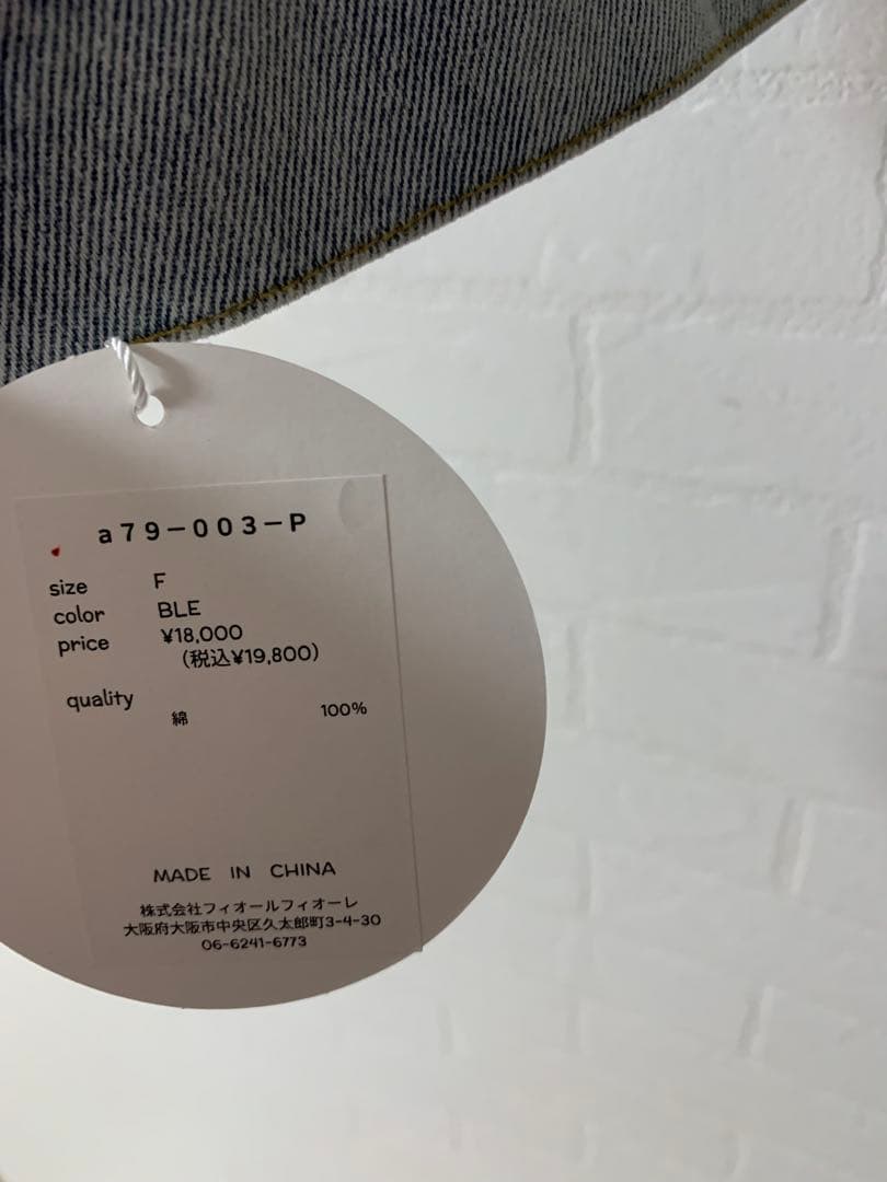 新品　アナナ パール装飾 デニムジャケット　M イシカワラボ