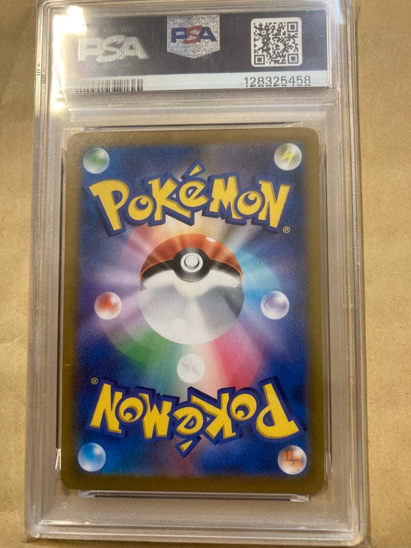 レックウザVMAX CSR S8b VMAXクライマックス 252/184