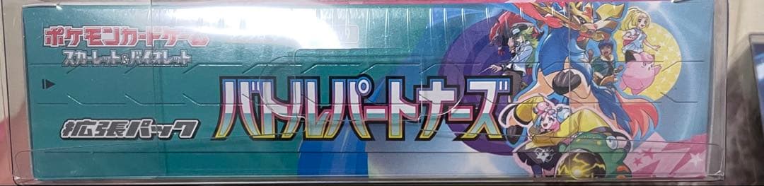 ポケカ　白熱のアルカナ・バトルパートナーズ　未開封シュリンク付きボックスセット