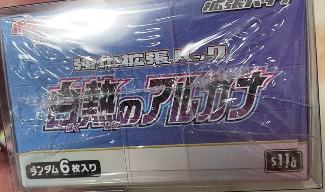 ポケカ　白熱のアルカナ・バトルパートナーズ　未開封シュリンク付きボックスセット