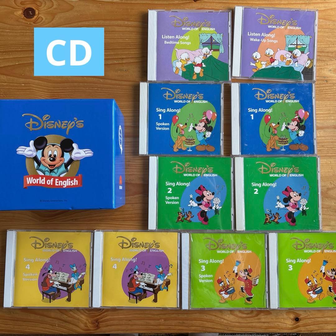 ディズニー英語システム　Sing Along！セット　DWE