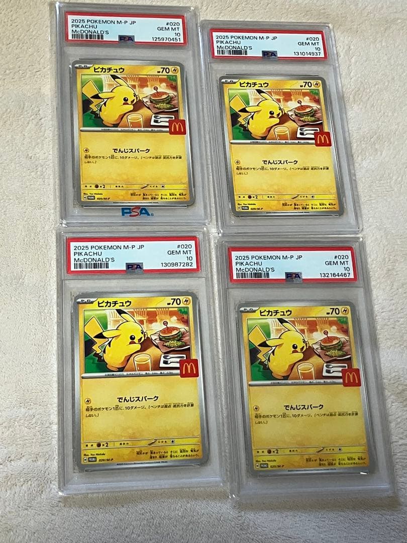 psa10 マックピカチュウ 4枚セット